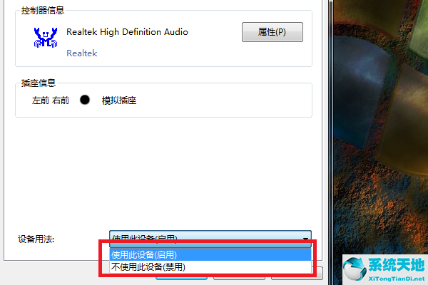 win7把声音设备禁用了怎么要回来(windows7声音)