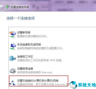 win7怎么设置无线网(win7 设置wifi)