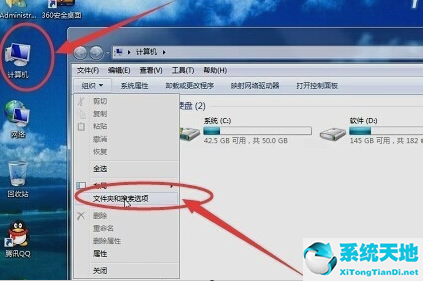 windows7资源管理器已停止工作重新启动程序(windows7资源管理器已停止工作是什么原因黑屏)