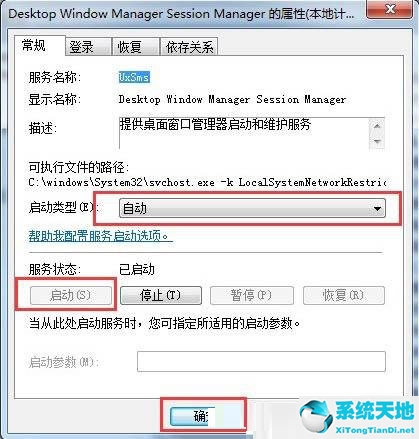 win7开启aero效果有什么用(win7的aero效果)