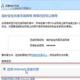 win7怎么设置无线网(win7 设置wifi)