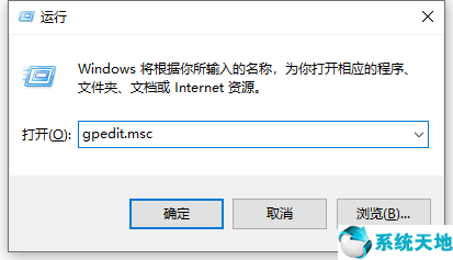 win10组策略怎么打开家庭版(win10家庭版gpedit.msc找不到)