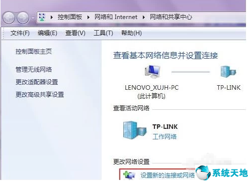 win7怎么设置无线网(win7 设置wifi)