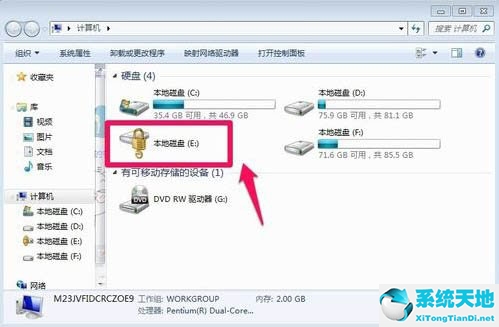 win7怎样给硬盘加密(win7怎么给硬盘加密码保护设置)