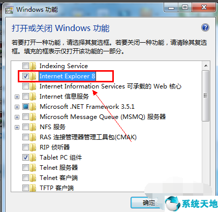 win7怎么卸载ie9安装ie8(win7彻底卸载ie8)