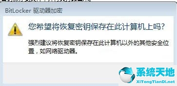 win7怎样给硬盘加密(win7怎么给硬盘加密码保护设置)