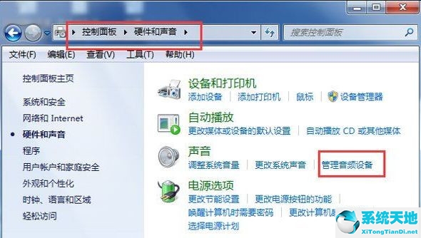 win10音箱有电流声(win7音响杂音)