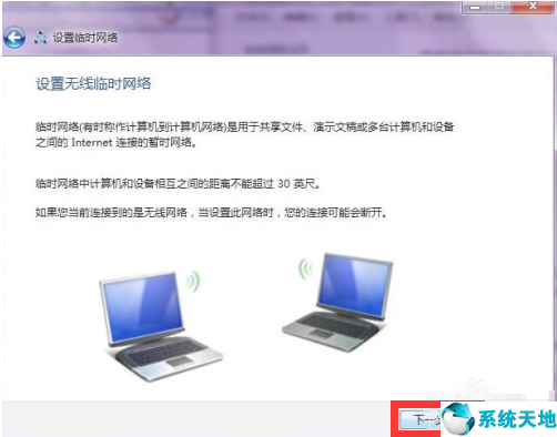 win7怎么设置无线网(win7 设置wifi)