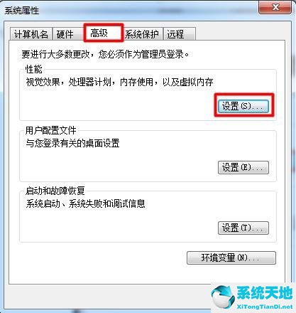 win7开启aero效果有什么用(win7的aero效果)