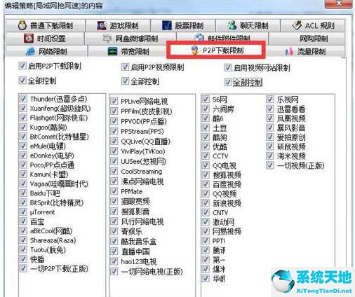 windows7局域网设置(windows7旗舰版局域网如何共享)