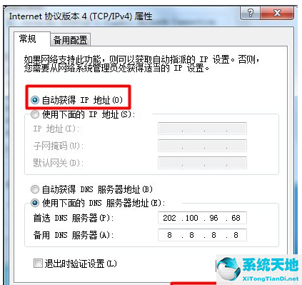 win7本地连接无法连接到网络(win7电脑本地连接连不上网怎么办)