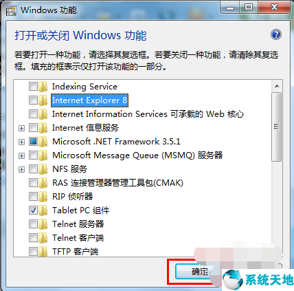 win7怎么卸载ie9安装ie8(win7彻底卸载ie8)