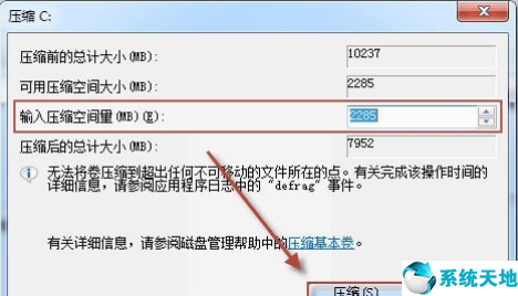 win7磁盘如何分区(win7如何给系统盘分区)