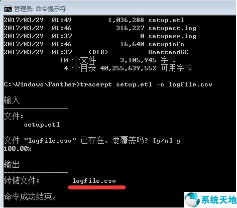 windows7sysprep(windows7sysprep后不能登录)