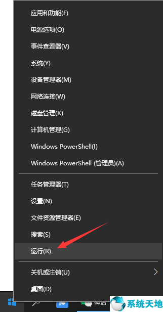 怎么打开win10系统运行命令窗口(win10怎么打开运行命令窗口)