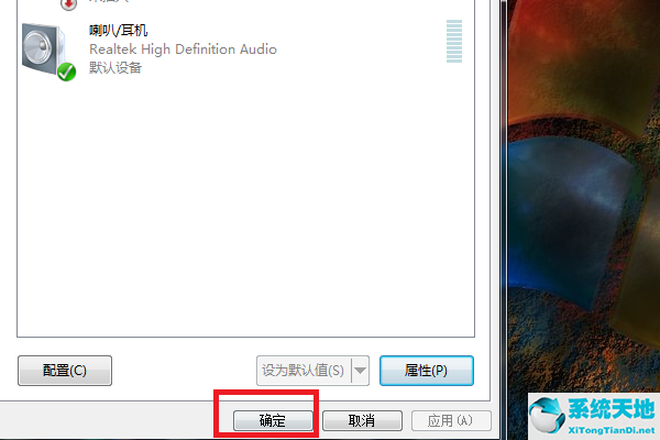 win7把声音设备禁用了怎么要回来(windows7声音)