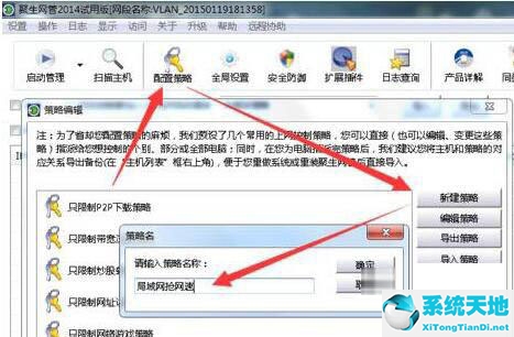 windows7局域网设置(windows7旗舰版局域网如何共享)