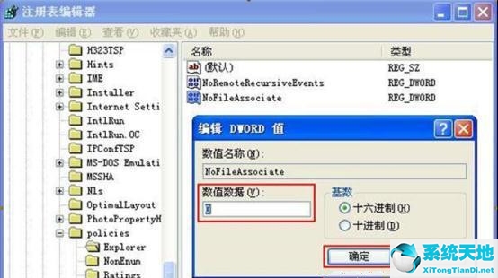 win7禁止修改时间后怎么开启(win7设置禁止删除文件夹)