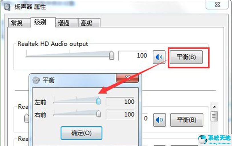 电脑音箱只有一个响另一个不响(win7音响只有一个喇叭响)