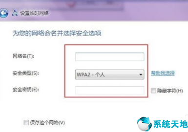 win7怎么设置无线网(win7 设置wifi)