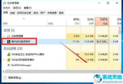 win7打英雄联盟(win732位玩lol崩溃)