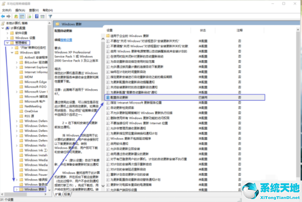 win10自动更新怎么关闭更新(win10自动更新怎么关闭 知乎)