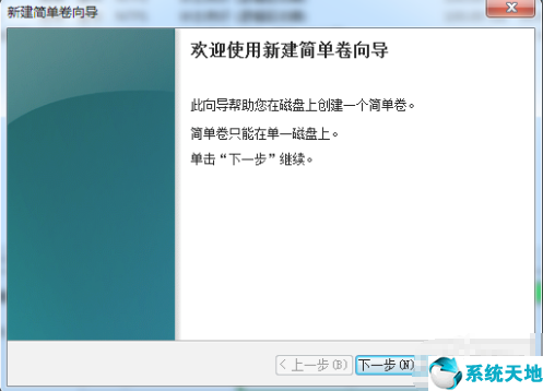 win7硬盘分区工具(win7系统硬盘分区教程)