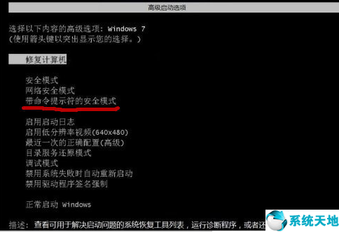 win7忘记密码强制重置方法视频(win7忘记开机密码强制重置)