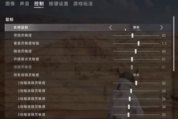 pubg设置怎么调好压枪-pubg压枪设置推荐