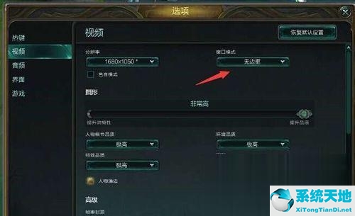 win7打英雄联盟(win732位玩lol崩溃)