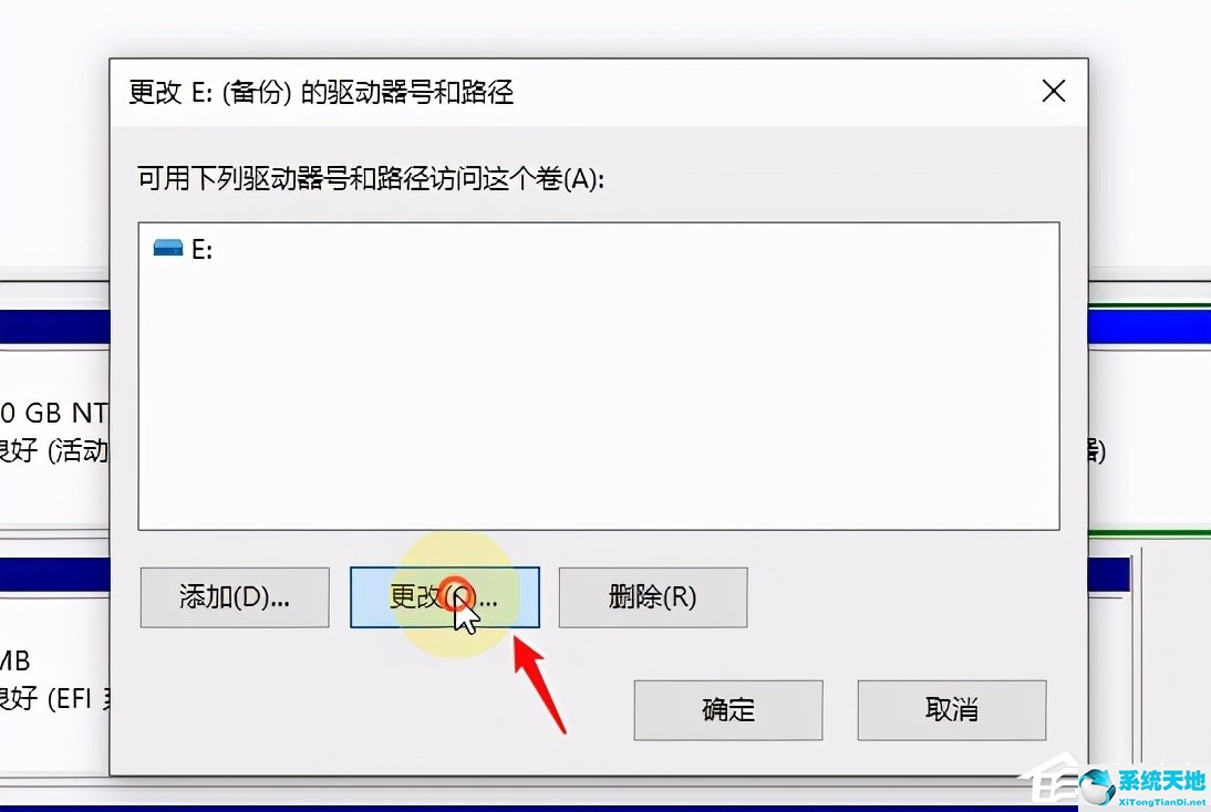 win10修改硬盘盘符(win10如何更改磁盘盘符)