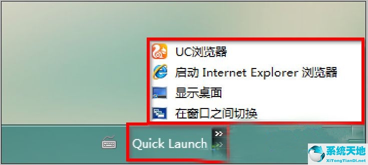 win7快速启动栏不见了(电脑的快速启动栏在哪)