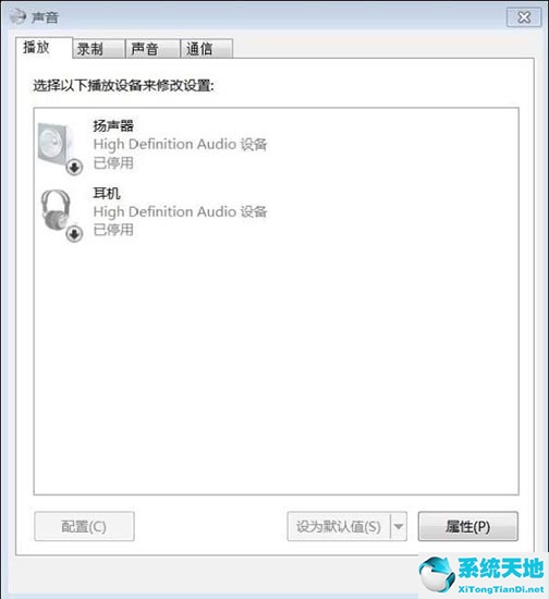 win7旗舰版未安装音频设备怎么办?(win7未安装任何音频输出设备怎么办)