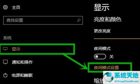 win10系统护眼(win10专业版护眼模式怎么设置打开还是关闭)