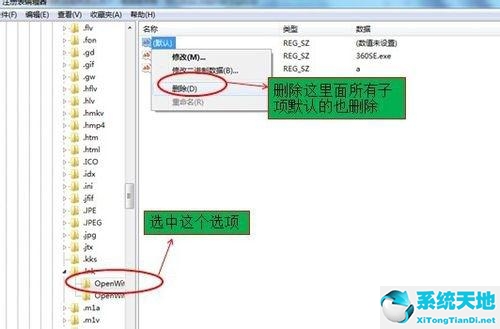 win7一打开浏览器就死机(win7旗舰版网页打不开怎么办)