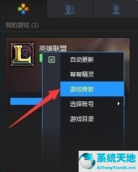 win7打英雄联盟(win732位玩lol崩溃)