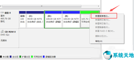 win7硬盘分区工具(win7系统硬盘分区教程)