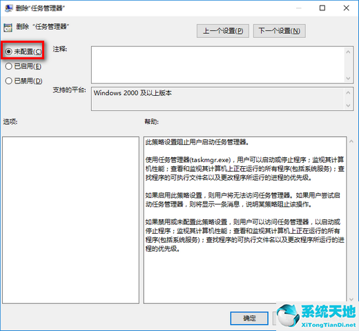 windows10任务管理器打不开怎么办(win10任务管理打不开)