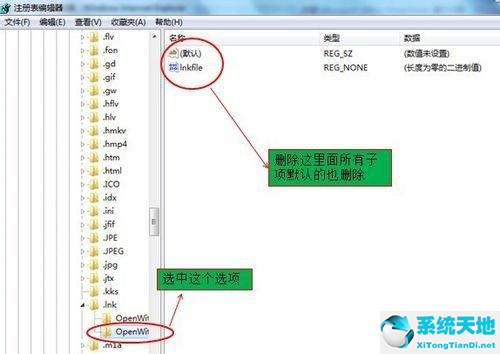 win7一打开浏览器就死机(win7旗舰版网页打不开怎么办)