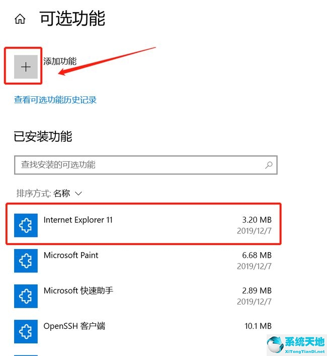 纯净版系统无法安装软件(windows10纯净版安装教程)