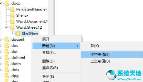 桌面右键新建没有office2010(windows10电脑右键新建没有word和excel怎么办)