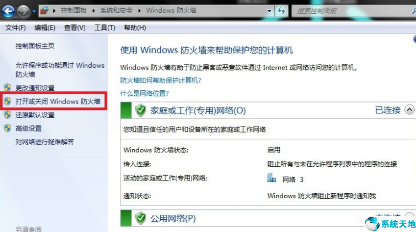 win7防火墙设置允许chrome访问网络(win7防火墙设置qq游戏大厅时花屏)