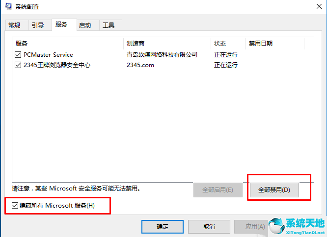 win10打开设置系统闪退(win10专业版一打开设置就闪退怎么办呀)