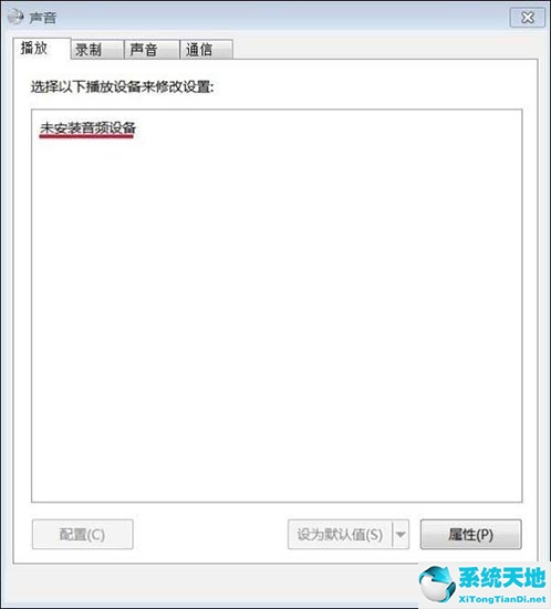 win7旗舰版未安装音频设备怎么办?(win7未安装任何音频输出设备怎么办)