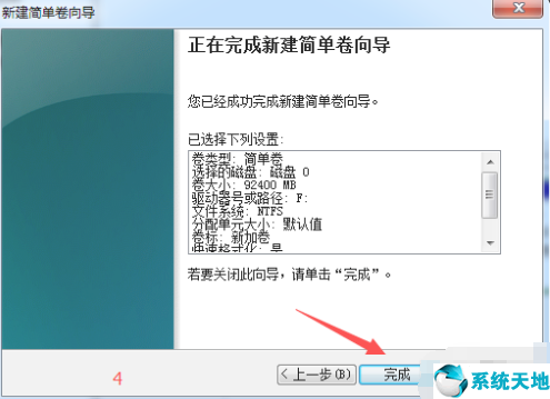 win7硬盘分区工具(win7系统硬盘分区教程)