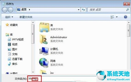 运行程序与windows版本不兼容(win7系统不兼容)