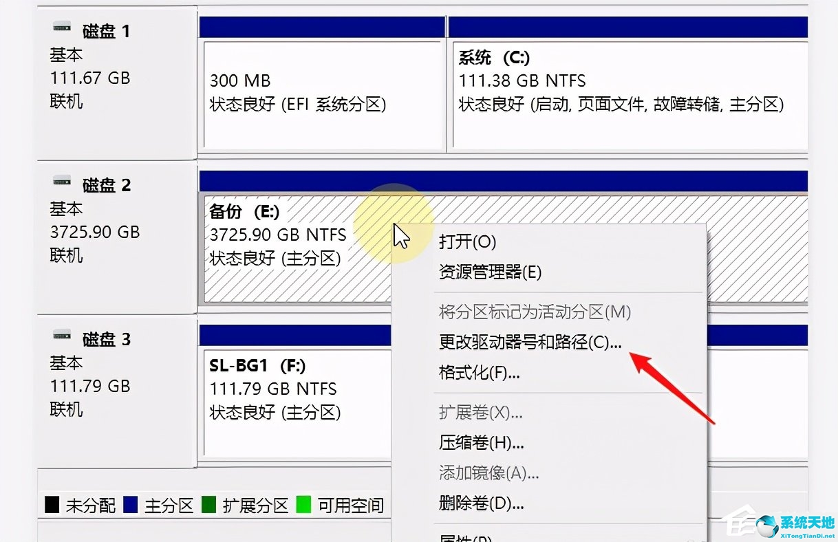 win10修改硬盘盘符(win10如何更改磁盘盘符)