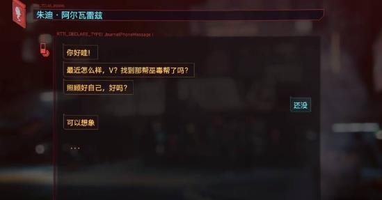 2077朱迪任务怎么触发-2077朱迪任务触发介绍