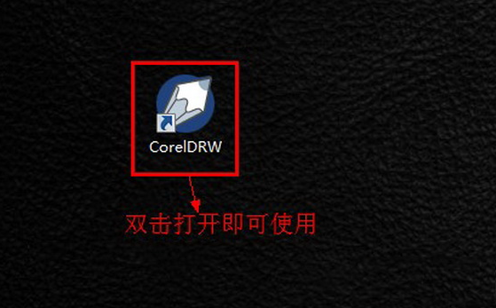 coreldraw12安装教程破解(coreldraw12下载安装教程)