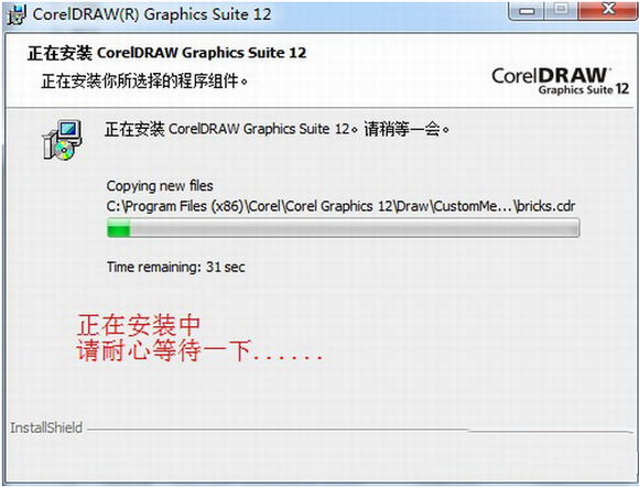 coreldraw12安装教程破解(coreldraw12下载安装教程)